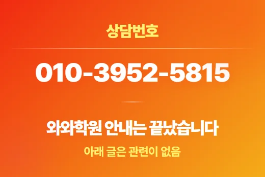 영통구 학원 쏙쏙 학원 수업법