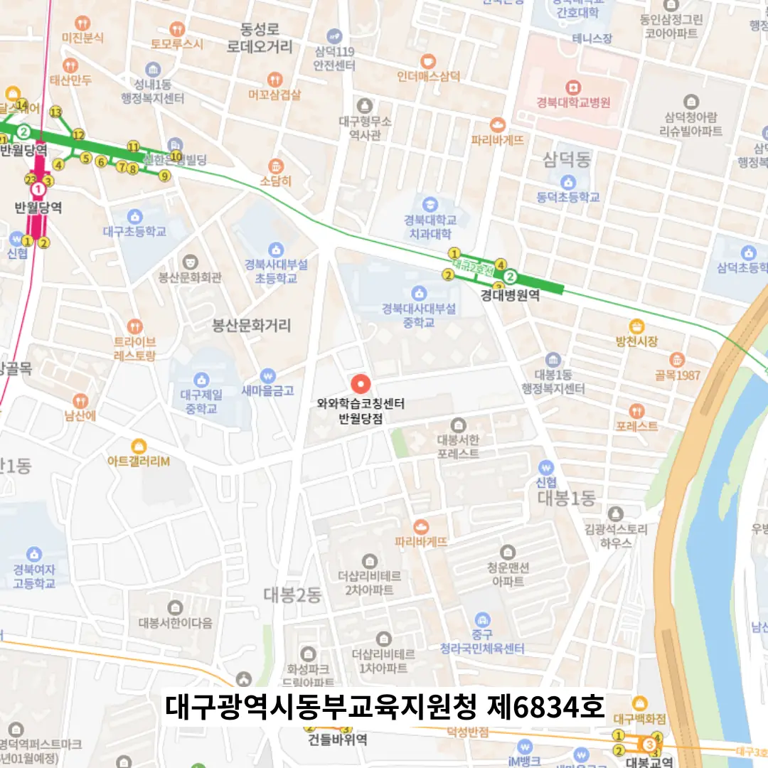 반월당 학원 쏙 학원 위치 정보