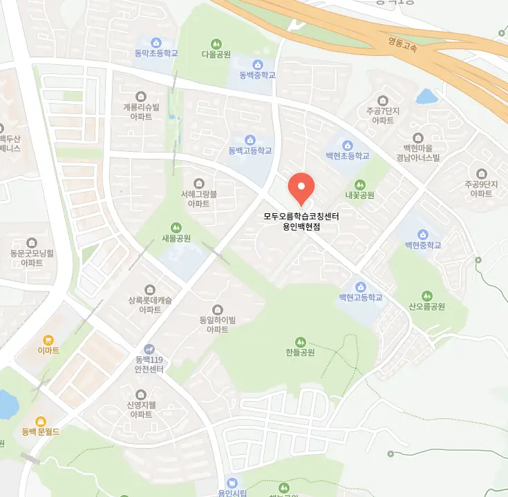 신동백 교습소 쏙 학원 위치 정보