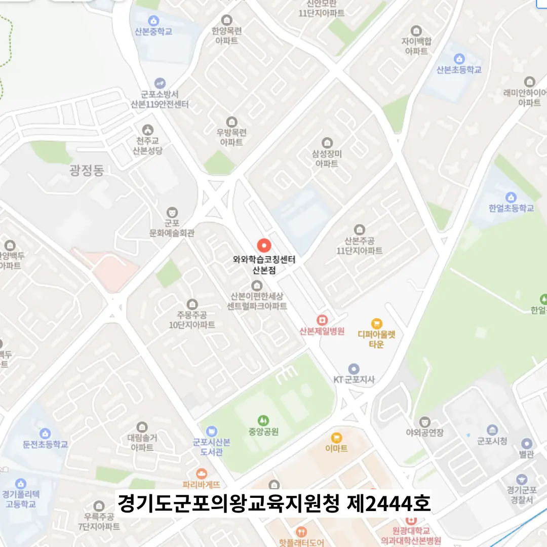 산본 학원 쏙 학원 위치 정보
