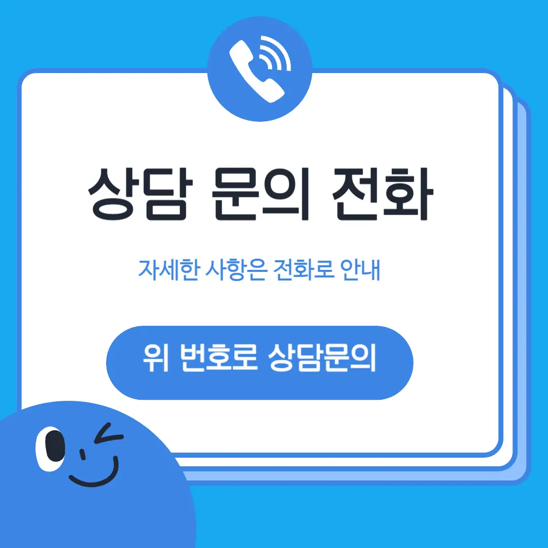 일산동 학원 쏙 학원 위치 정보