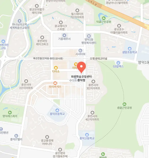 영덕동 학원 쏙 학원 위치 정보